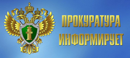 прокуратура через суд признала сделку купли-продажи земельных участков недействительной - фото - 1