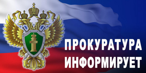 установлена уголовная ответственность за публичное распространение под видом достоверных сообщений заведомо ложной информации - фото - 1